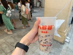 -八婆婆烧仙草(中山路店)