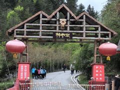 -硗碛藏寨·神木垒景区