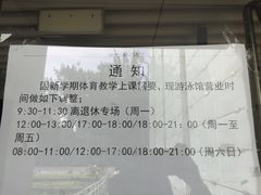 -北京科技大学-游泳馆
