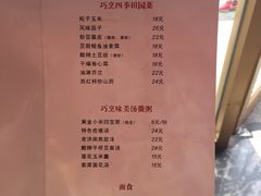 菜单-梅飞酒家(桑园路店)