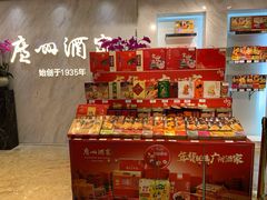 -广州酒家(昌岗地铁站店)