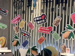 大堂-野萃山·潮汕厚果汁(十亩地店)