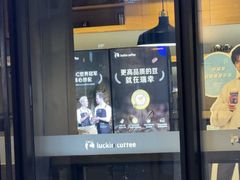 -瑞幸咖啡(石榴中心店)