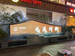 -屯溪老街