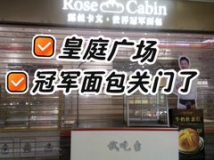 -皇庭广场(福华三路店)