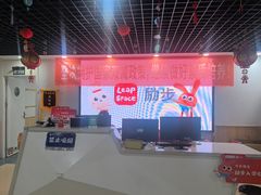 -励步成长中心(老福山校区)