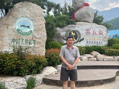 -云丘山景区