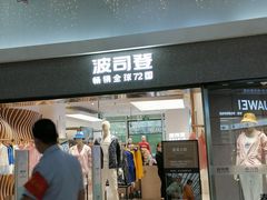 -方恒购物中心(望京小街店)