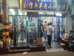 -刘信牛羊肉小炒泡馍(回民街店)