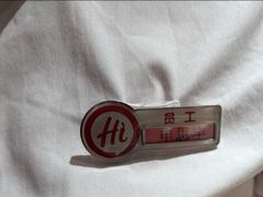 -海底捞火锅(塘厦天虹店)