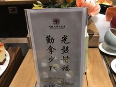 -三宝大饭店-中和艺素餐厅(浦上金山正祥广场店)