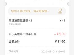 -LELECHA乐乐茶(美罗城店)