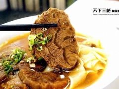 -天下三绝 牛肉面/红酒