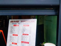 -甜胚子奶茶(西关店)