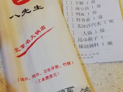 -八先生涮肉房(三里河店)