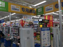 -沃尔玛超市(北大街店)