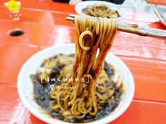 -牛岛王子面馆