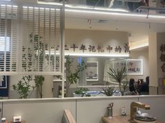 -大可泥炉烤肉(中街店)