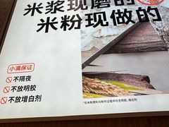 -小满手工粉(上海月星环球港店)