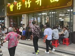 -曾仔竹升面