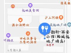 -秦韵轩·西安小馆(贻成福地广场店)