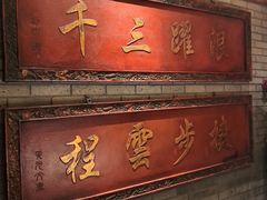 -北平楼·烤鸭·北京菜(牡丹园店)