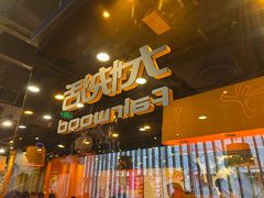 -大快活(丽丰店)