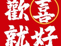-润泽园椰子鸡(汇一城店)