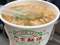 -阿宗面线(西门町店)