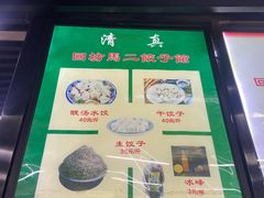 -回坊马二饺子馆
