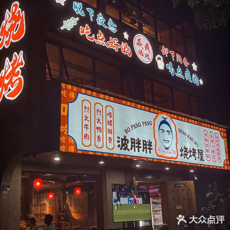 深圳这家正宗的湖南烧烤🔥真的太好了叭‼