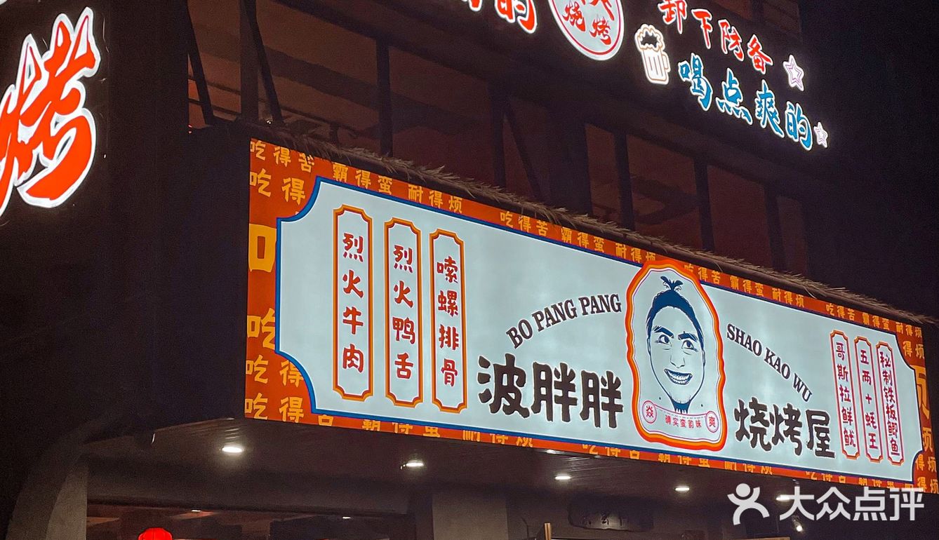 深圳这家正宗的湖南烧烤🔥真的太好了叭‼