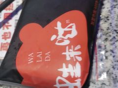 -蘭奢雅集·江浙菜(青山江滩店)