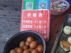 -老槐树煎包