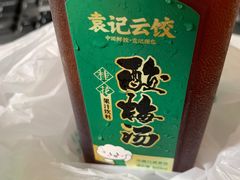 酸梅汤-袁记云饺(瞿溪路店)
