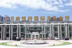 点击看大图 -月来悦好国际月子会所