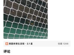 -莱茵体育生活馆