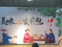大堂-香山胡记吴江路生煎(灵山路店)