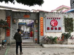 门面-龙桥私厨·姜花菊花过桥鱼·顺德菜(容桂店)