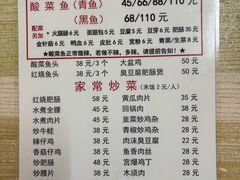 -黑皮酸菜鱼(绣花巷店)