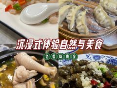 -呼吸森林·生态农庄农家乐私房菜