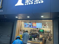 -1点点(环城北路店)