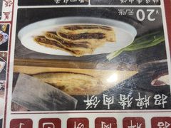 -华天二友居肉饼(宫门口店)