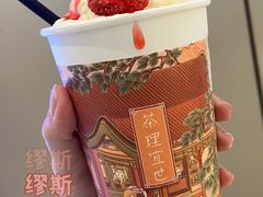 -茶理宜世(岭南站NOVA店)