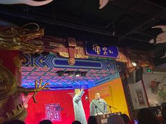 -德云社(三里屯店)
