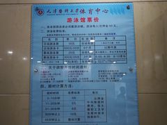 -医科大学游泳馆