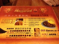 -玛格萝妮比萨屋(四平店)