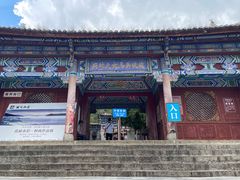 -大理古城