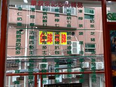 -華叔茶記