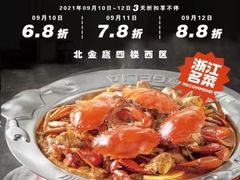-胖哥俩肉蟹煲(盐城金鹰国际店)
